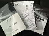 メンテナンスノート、取扱説明書ですね。 車の情報が凝縮されています。 車の整備記録が記載されている大事な物ですよ。