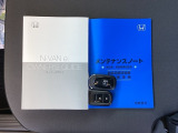 取扱説明書やメンテナンスノートもそろっています。