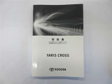 車体取扱説明書