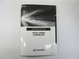 メンテナンスノート