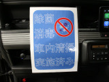 当店の在庫車両は、お客様に安心いただき気持ちよくお乗りいただけるように、自社の商品化工場でボディ洗浄・磨き・車内清掃・除菌・消毒を実施済みです。