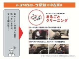 室内外はもちろん、シートを外してニオイの元となるフロアカーペットまで消臭・除菌を実施。中古車を気持ちよくお乗りいただけるクリーニングサービスです。詳細は販売店スタッフまでおたずねください。