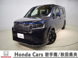 Honda Cars岩手南/秋田県央の中古車をご覧頂きありがとうございます。