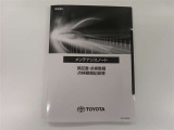 「中古車ハイブリッド保証」付き。ハイブリッド機構を無償で保証します。保証期間は、初度登録年月から10年目まで、またはロングラン保証が終わってから3年間。ただし累計走行距離が20万km以内です。