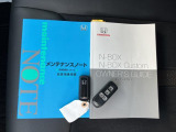 解錠・施錠、パワースライドドアの操作も可能な多機能スマートキーをセットでご用意しました。メンテナンスノート付で安心。