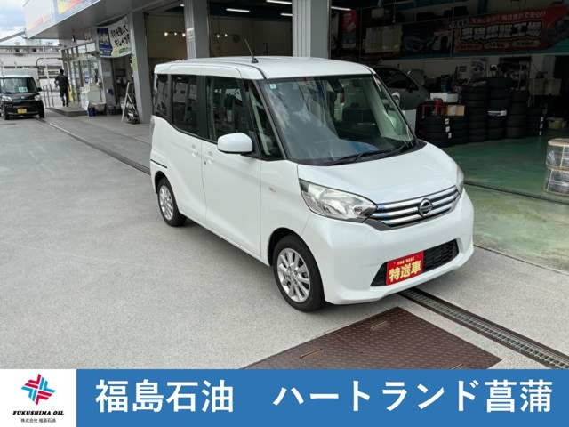 日産 デイズルークス 