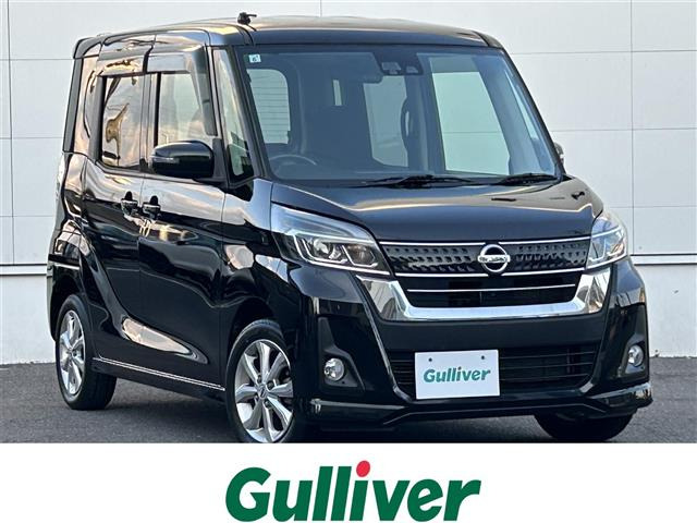 デイズルークス ハイウェイスター S アンシャンテ 助手席スライドアップシート 4WD ...