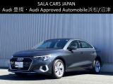 Audi Approved Automobile浜松 〒435-0043静岡県浜松市東区宮竹町667 TEL:053-468-7961 AM:10:00-PM:7:00(毎週火曜日 水曜日定休)