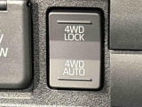 通常走行の2WD,路面状況に応じて駆動力を制御する「4WD AUTO」,未舗装路で力を発揮する「4WD LOCK」に切り替えできる電子制御式4WD。