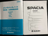 【取扱説明書・メンテナンスノート】取扱説明書、メンテナンスノート(保証書)付いています。その他、有料で延長保証を追加することもできます。詳しくはスタッフまで。