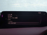 【マツダコネクト】ラジオ・テレビ/Bluetoothオーディオ、その他アプリケーションなどの機能で楽しむことができます。