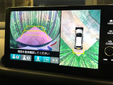 【マルチビューカメラシステム】専用のカメラにより、上から見下ろしたような視点で360度クルマの周囲を確認することができます☆死角部分も確認しやすく、狭い場所での切り返しや駐車もスムーズに行えます。