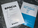 メンテナンスノート、取扱説明書です。 その車の整備記録が事細やかに記録されています。 車が生まれてから今までどのような道を歩んできたのか判るとても重要な物ですよ。