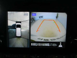 ■アラウンドビューモニター搭載。車体を4方向のカメラで「上から見下ろしたような映像」を映します。車庫入れが苦手な方も映像サポートでラクラク駐車できます。