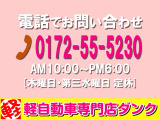 お電話でのお問い合わせはこちらから!!