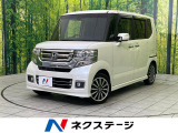衝突被害軽減システム 禁煙車 スマートキー HIDヘッド ETC