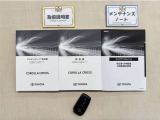 基本操作はもちろん、最近の車は装備もどんどん進化しているので困った時に役立つ取扱説明書、整備歴が確認できるメンテナンスノートが付いてます。安心ですね☆☆