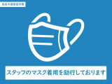 室内の商談はマスクを着用する事もあります。感染対策のため、何卒宜しくお願い致します。