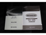 取扱説明書、メンテナンスノート揃っております。
