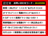 ヴェルファイア 2.5 Z Gエディション JBLサウンド レーダークルーズ 両自
