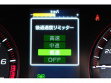 後退時に誤ってアクセルを踏み過ぎても急発進しません。後退時リミッター機能。速度は3段階から設定できます。