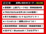 クラウン ハイブリッド 2.5 RS セーフティPKG 全車速レーダー SDマルチ