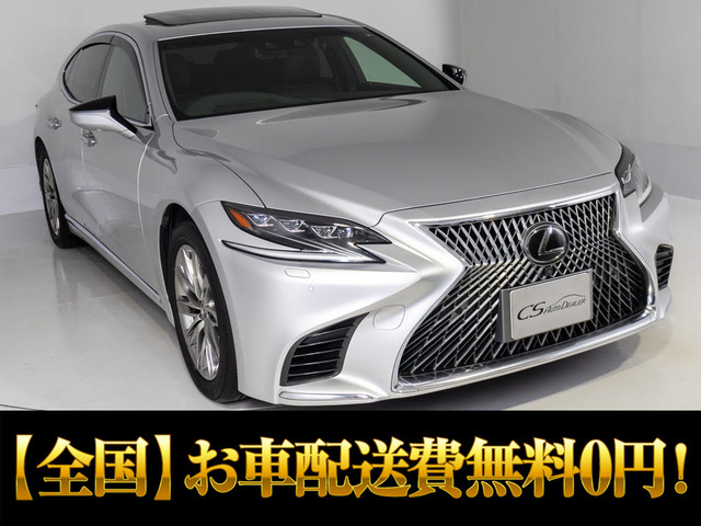 LS 500 Iパッケージ 4WD サンルーフ Dインナーミラー 全画面SD