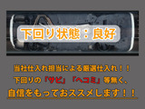 下回りはサビや痛みもないとてもキレイな1台です!下回り画像もいつでもご送付可能です!公式LINEからお気軽にお問い合わせください!!