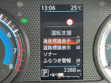 ◆◆◆エマージェンシーブレーキ・車線逸脱警報等、様々な運転支援システムを搭載しております。
