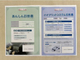 「サポカーあんしん診断」「ハイブリットシステム診断」実施済み。安心安全にお乗り頂けるようトヨタ専用診断機器で綿密にシステムを点検しています。