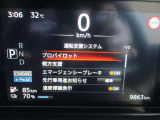 ■運転支援システム(プロパイロット、側方支援(レーンキープ)、エマージェンシーブレーキ、先行車発信お知らせ、速度標識表示)