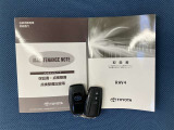 車両取扱説明書/メンテナンスノート/(保証書)/ (スマートキー・キーレス)/ スペアキー揃っております♪