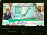 停車時にテレビを視聴可能。休憩中や待ち時間など、ちょっとした時間に情報収集や娯楽を楽しめます。