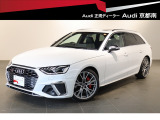 正規ディーラーAudi京都南のお車をご覧頂きありがとうございます。株式会社ファーレン古都のAudi3支店の中からお客様のご希望にあった1台をご案内させて頂きます。