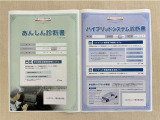 「サポカーあんしん診断」「ハイブリットシステム診断」実施済み。安心安全にお乗り頂けるようトヨタ専用診断機器で綿密にシステムを点検しています。