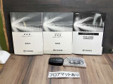 各種取扱説明書とメンテナンスノートとスマートキーが付いています。