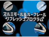 アルミモール/ルーフレールリフレッシュプログラム。今まで諦めていた白錆がキレイになり、仕上げに保護コーティングを同時施工します。状態や車種により価格が異なります。詳しくは、当店までお問合せください。