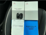 取説、ナビ取説、メンテナンスノート完備です!大事に乗られてきた車だと一目でわかりますね!スマートキーは2つ☆