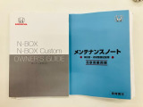 メンテナンスノート・お車の取り扱い説明書・ナビの取り扱い説明書もございます♪