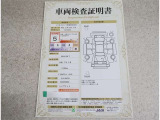 車両検査証明書付きです!だれでも中古車の状態がすぐにわかるよう、車のプロが客観的にチェック。車両の状態やわずかなキズも正確にお伝えします。