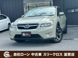 スバル インプレッサXV 2.0i-L アイサイト 4WD