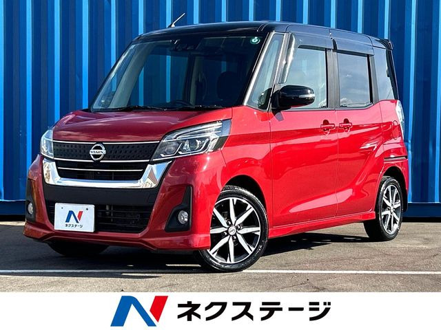 日産 デイズルークス 