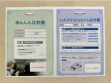 「サポカーあんしん診断」「ハイブリットシステム診断」実施済み。安心安全にお乗り頂けるようトヨタ専用診断機器で綿密にシステムを点検しています。