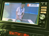 テレビ番組を画面で視聴できる装備です。停車中の待ち時間などに映像を楽しめるため、車内で過ごす時間をより快適にしたい方にも便利にお使いいただけます。