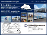 Volkswagen戸田公園の店舗紹介です。グループ在庫をご提案できます。