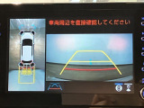 車両の前後左右に搭載した4つノカメラニより、車を真上から見ているような映像を表示。運転席から確認しにくい車両周囲の状況を把握できます。色々な場面に合わせてカメラアングルも変更できますよ!!!