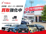 大切に乗ってきた愛車を、納得の価格で買取いたします。査定は無料。走行距離や年式、車種を問わずお気軽にご相談ください。売却をお考えの方は、まずはお気軽にお問い合わせください。