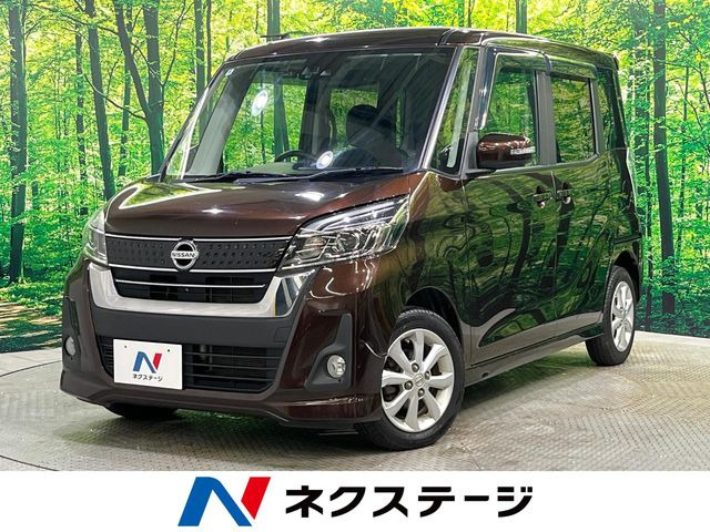 デイズルークス ハイウェイスター X