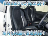 お客様にお座りいただくシートは徹底洗浄済みです!手作業でていねいに洗うので、心地よさが違います☆☆