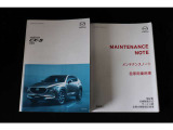 取扱説明書、メンテナンスノート揃っております。